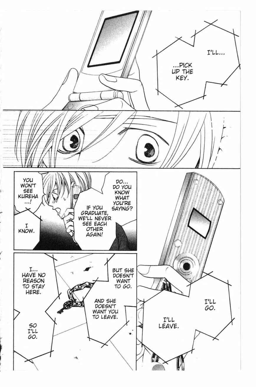 Page 26 Chapter 16 After School Nightmare