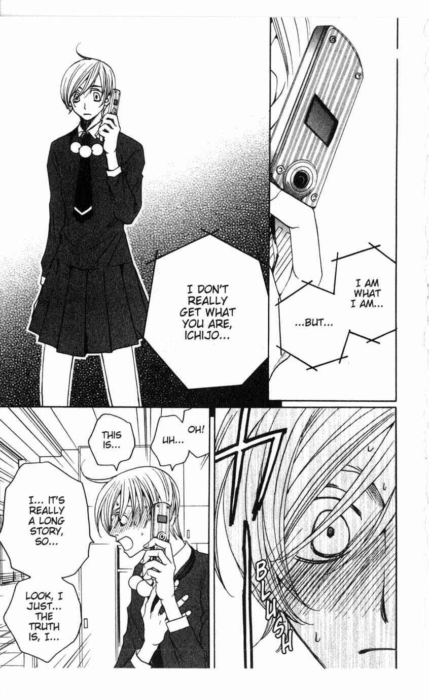 Page 5 Chapter 16 After School Nightmare