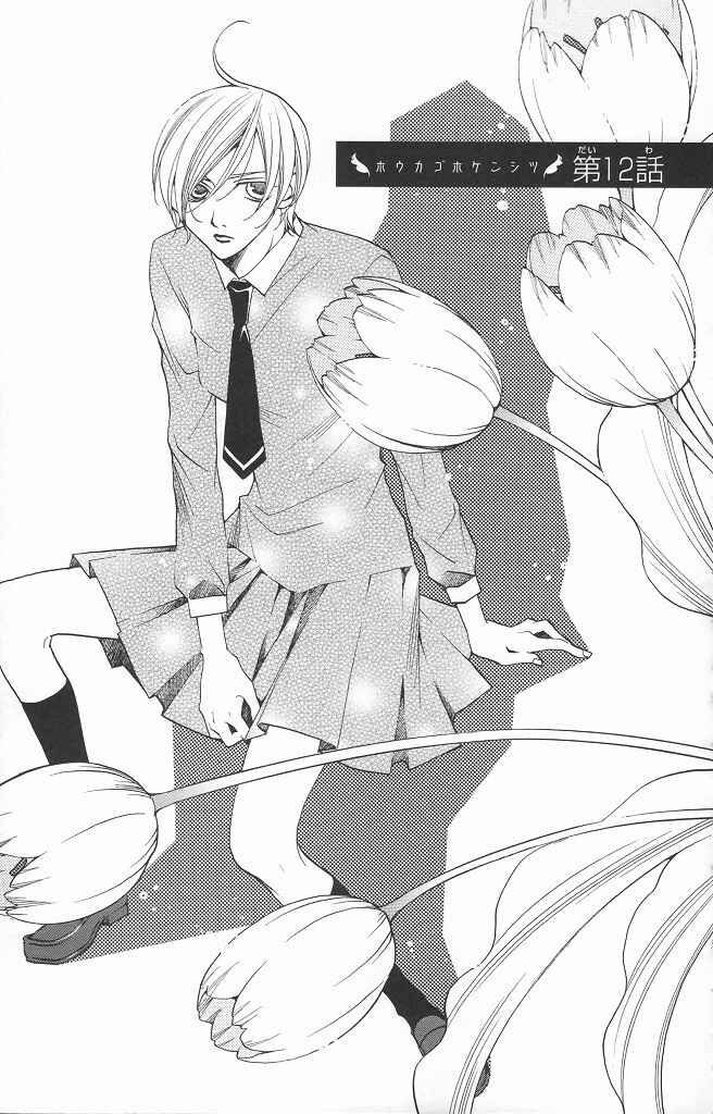 Page 1 Chapter 12 After School Nightmare