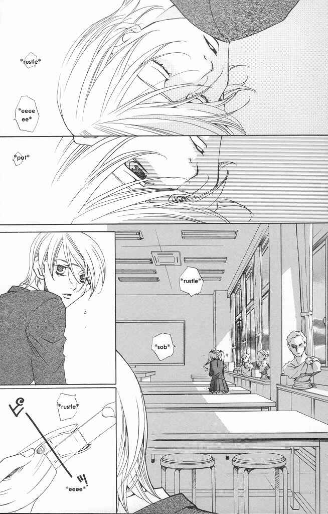 Page 17 Chapter 12 After School Nightmare
