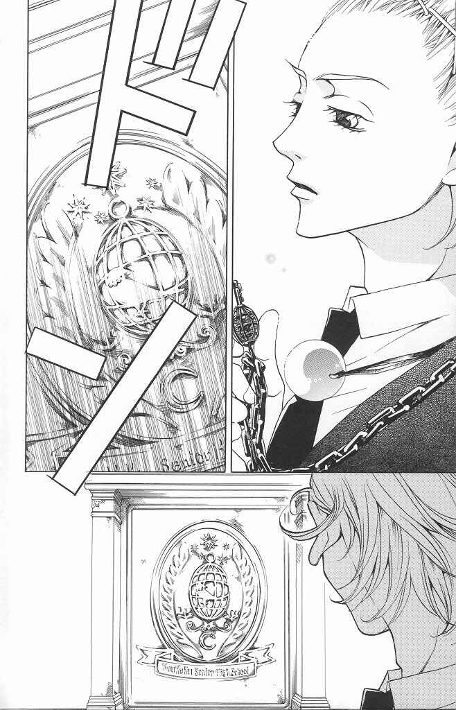 Page 26 Chapter 12 After School Nightmare