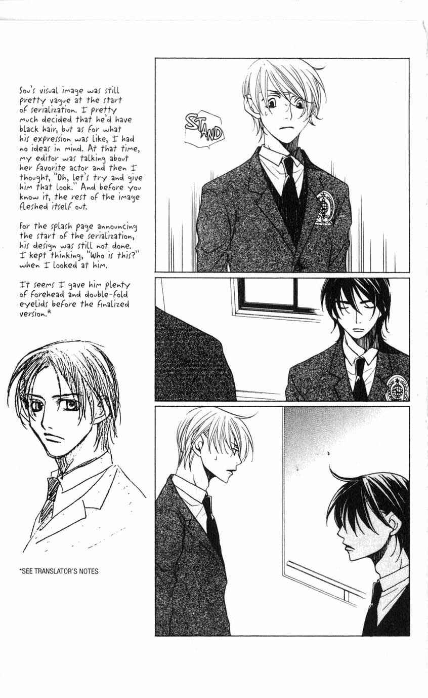 Page 15 Chapter 20 After School Nightmare