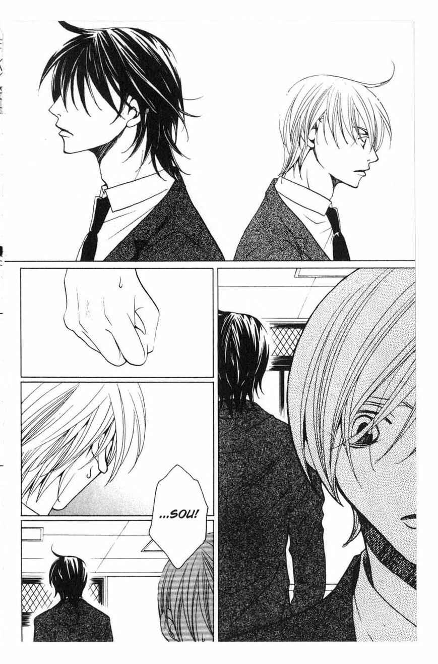Page 16 Chapter 20 After School Nightmare
