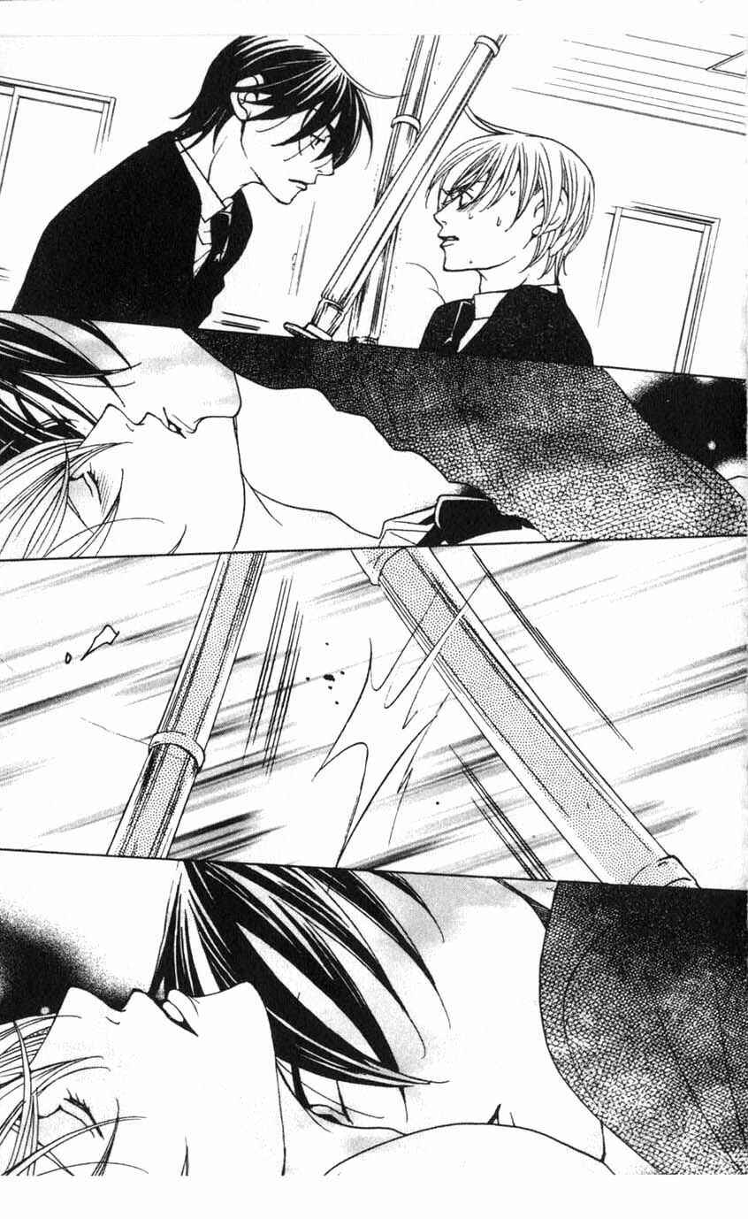 Page 25 Chapter 20 After School Nightmare