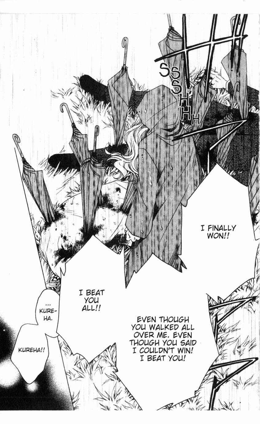 Page 3 Chapter 20 After School Nightmare