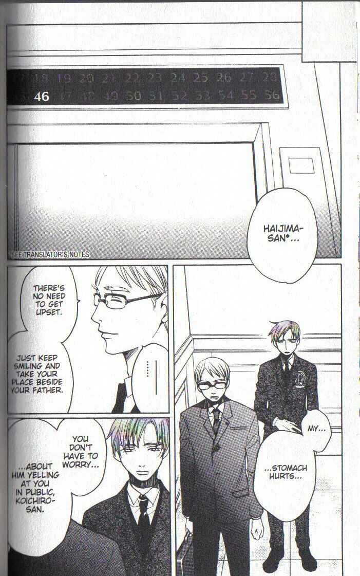 Page 12 Chapter 32 After School Nightmare