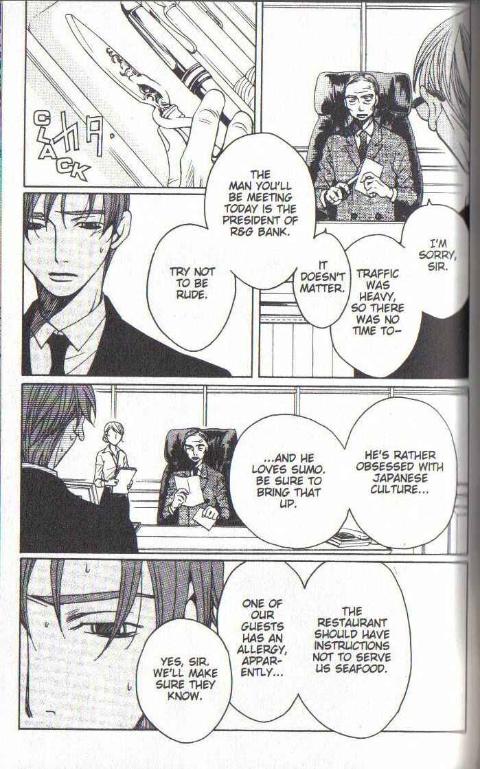 Page 15 Chapter 32 After School Nightmare