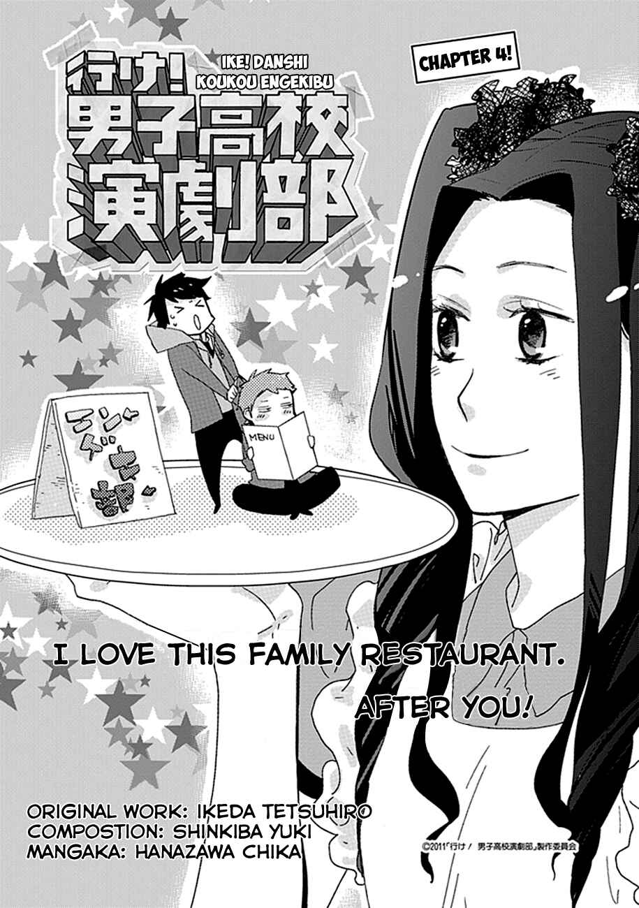 Page 3 Chapter 4 Ike! Danshi Koukou Engekibu