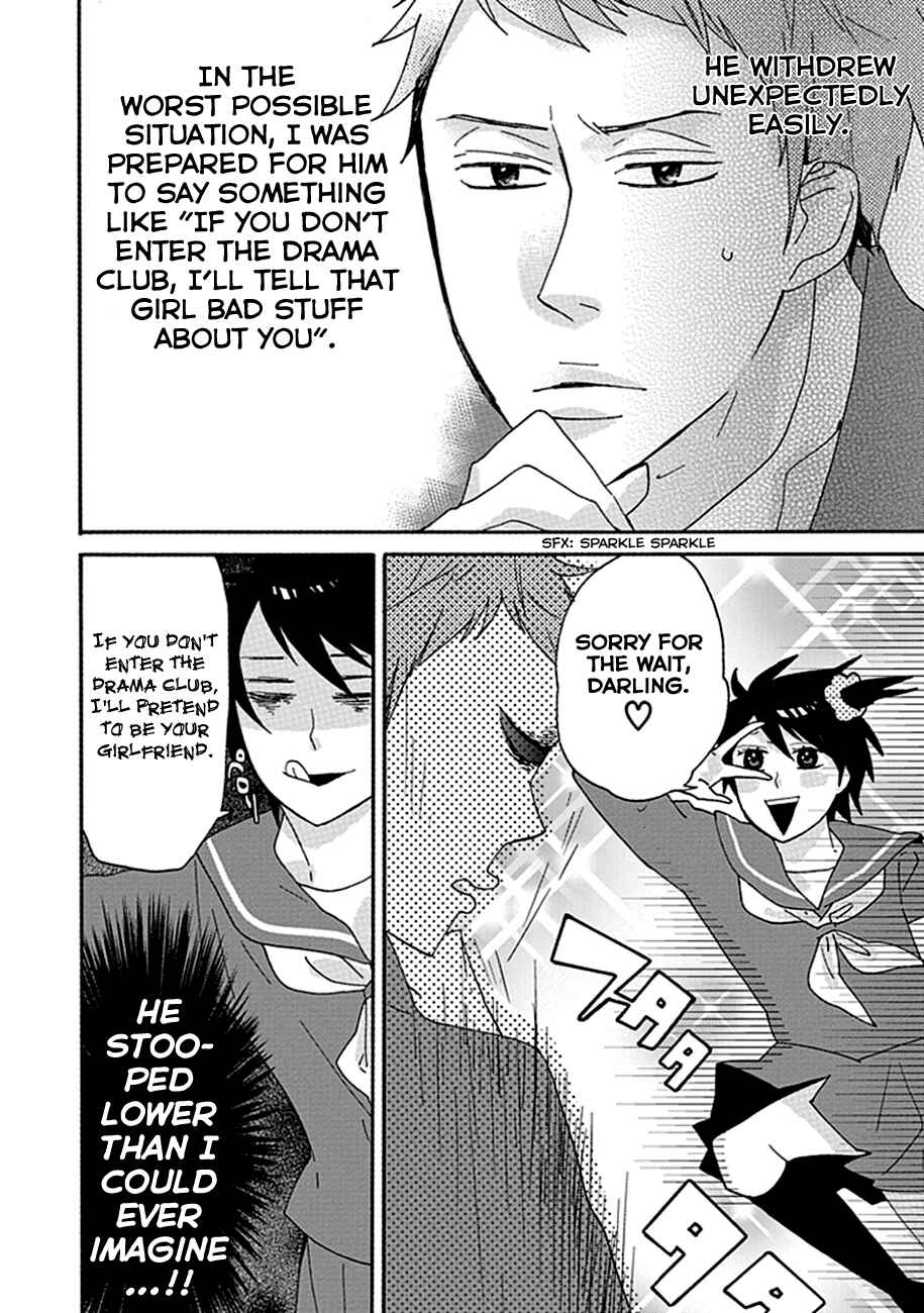 Page 7 Chapter 4 Ike! Danshi Koukou Engekibu