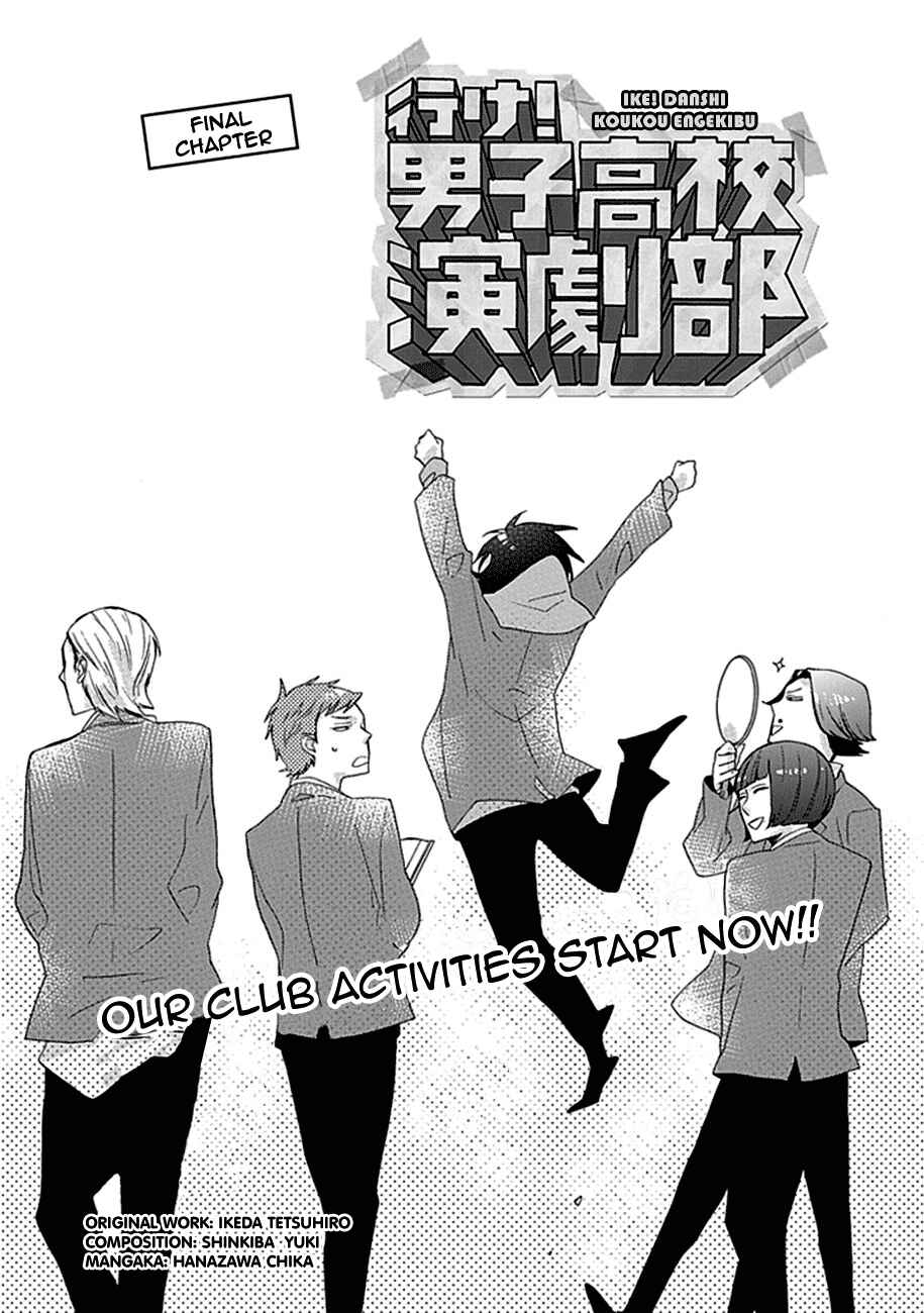 Page 4 Chapter 5 Ike! Danshi Koukou Engekibu