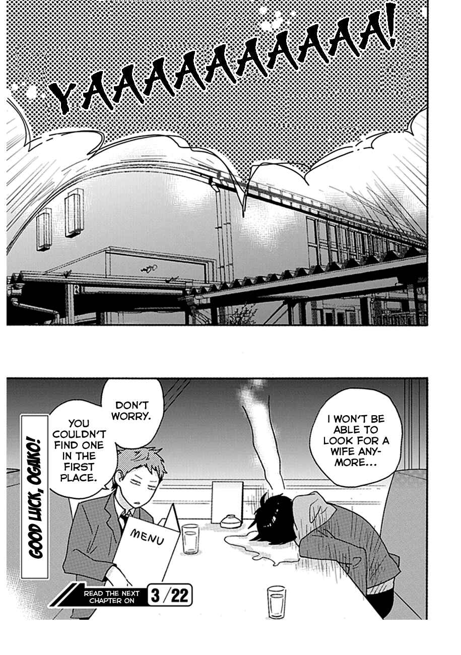 Page 15 Chapter 3 Ike! Danshi Koukou Engekibu
