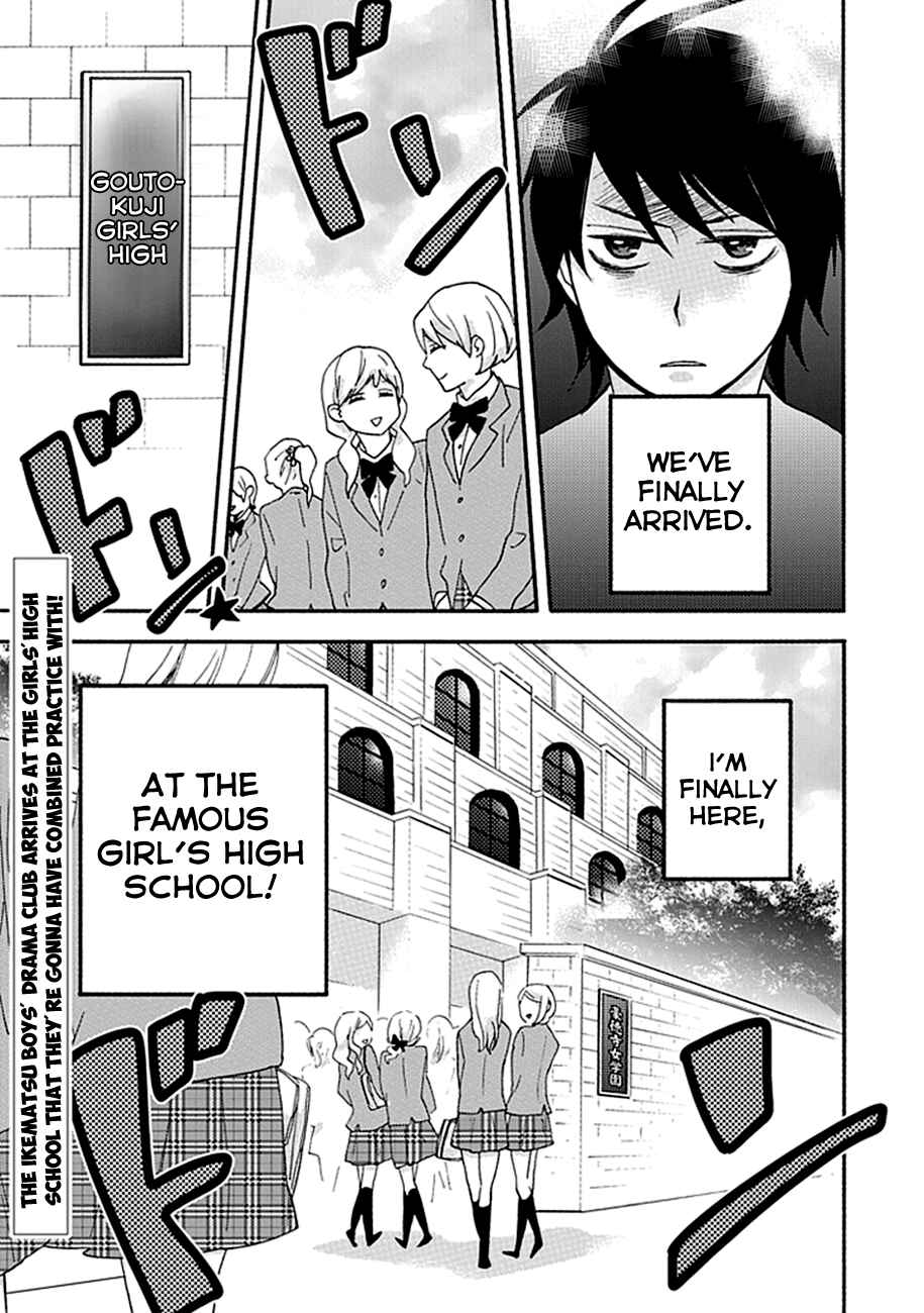 Page 3 Chapter 3 Ike! Danshi Koukou Engekibu