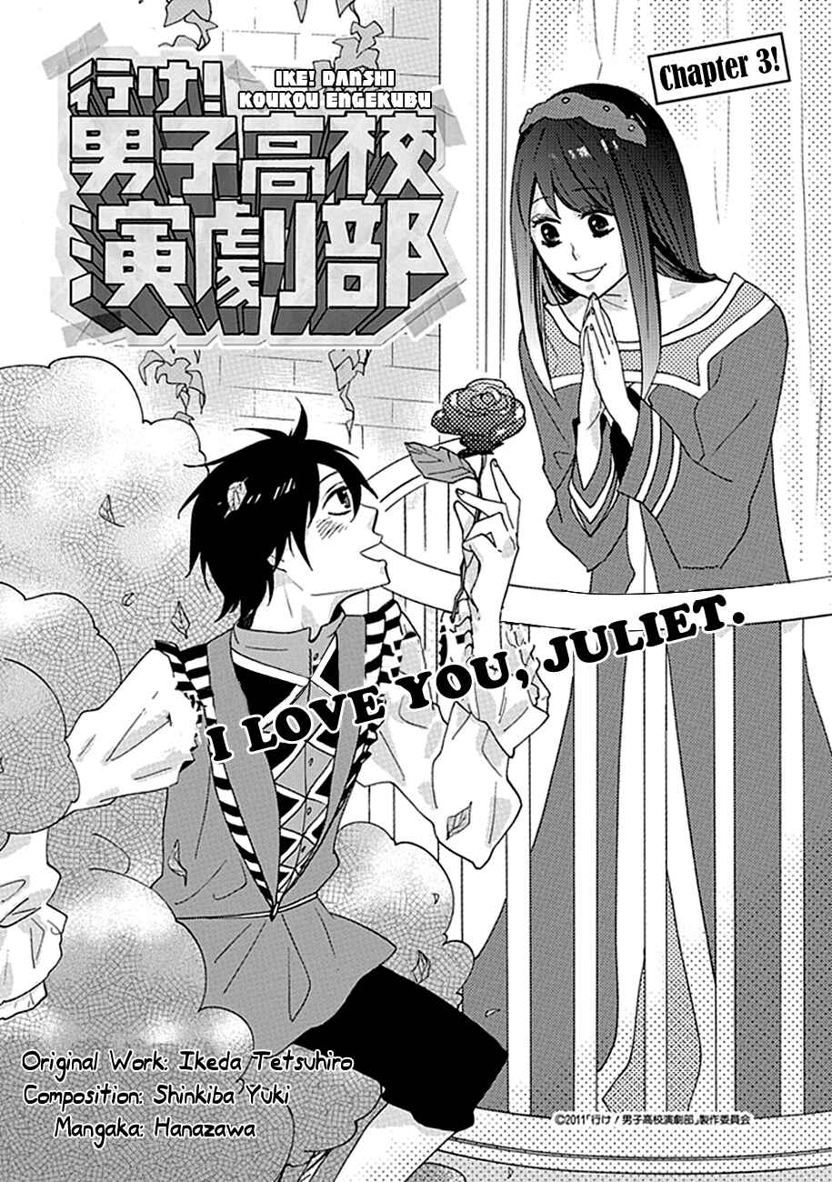 Page 4 Chapter 3 Ike! Danshi Koukou Engekibu