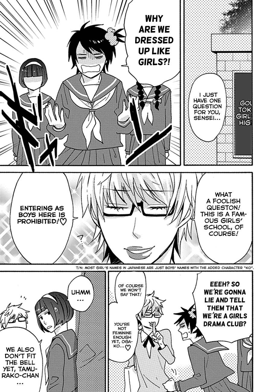 Page 5 Chapter 3 Ike! Danshi Koukou Engekibu