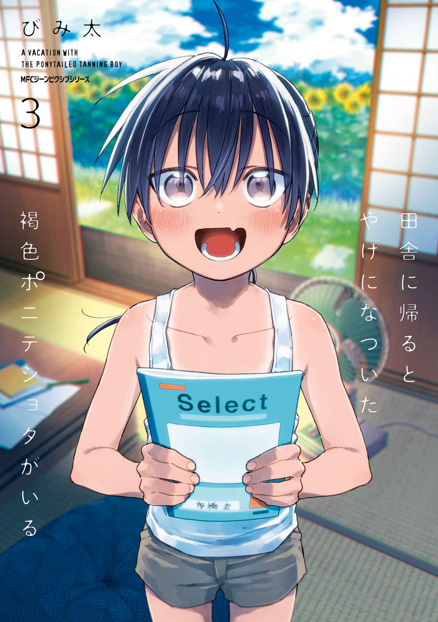 Page 1 Chapter 30.5 Inaka ni Kaeru to Yakeni Natsuita Kasshoku Ponytail Shota ga Iru