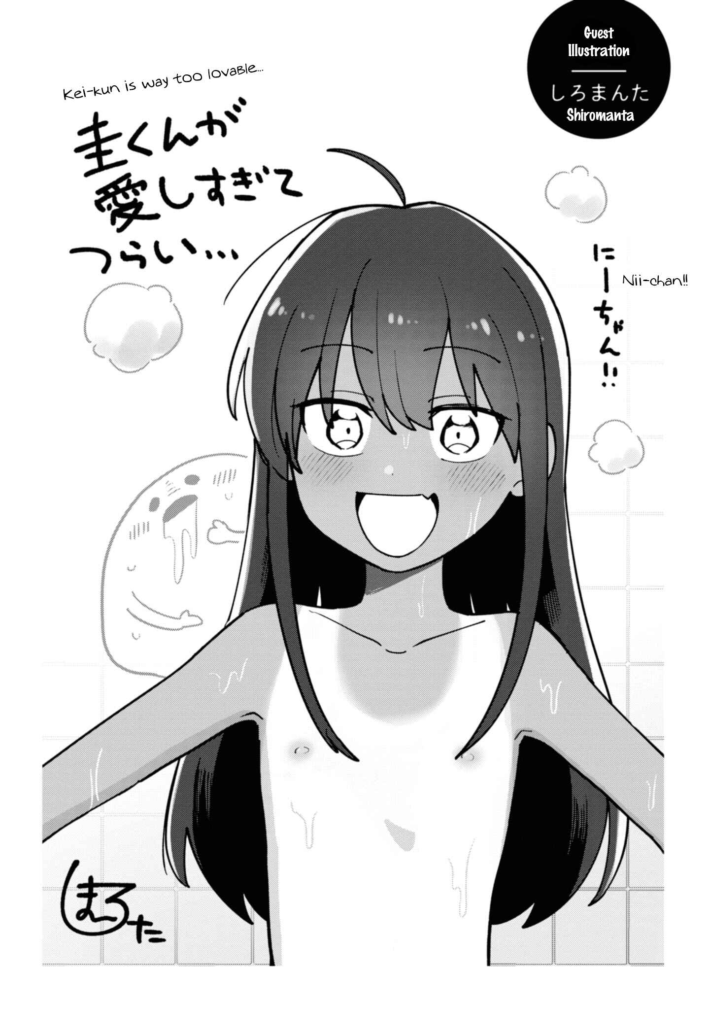 Page 8 Chapter 9.5 Inaka ni Kaeru to Yakeni Natsuita Kasshoku Ponytail Shota ga Iru