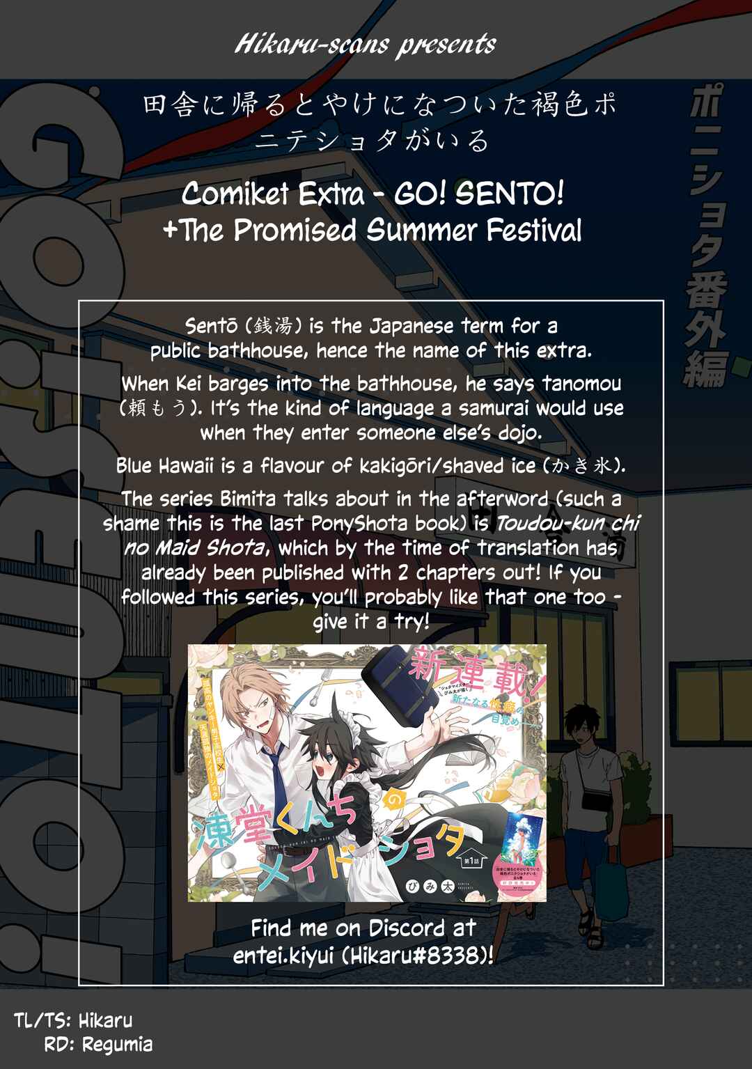 Page 33 Chapter 39.7 Inaka ni Kaeru to Yakeni Natsuita Kasshoku Ponytail Shota ga Iru