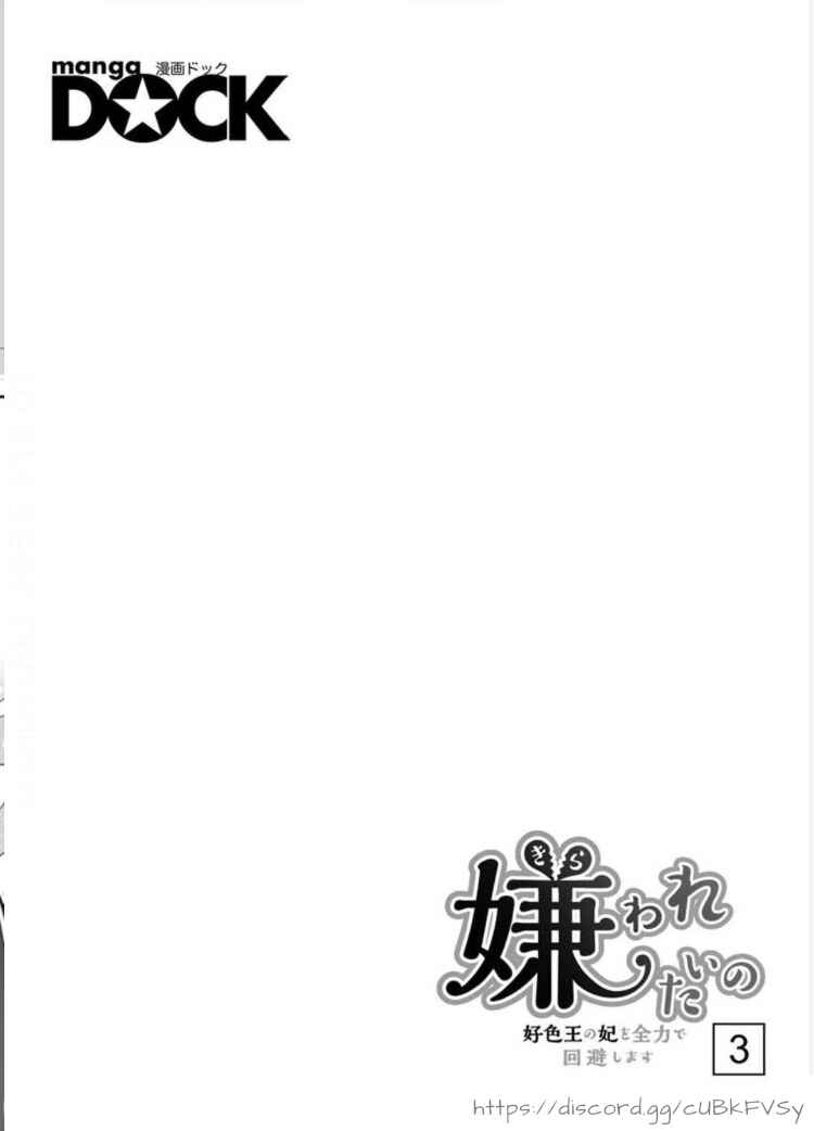 Page 2 Chapter 3 The Love King and His Ornamental Wife