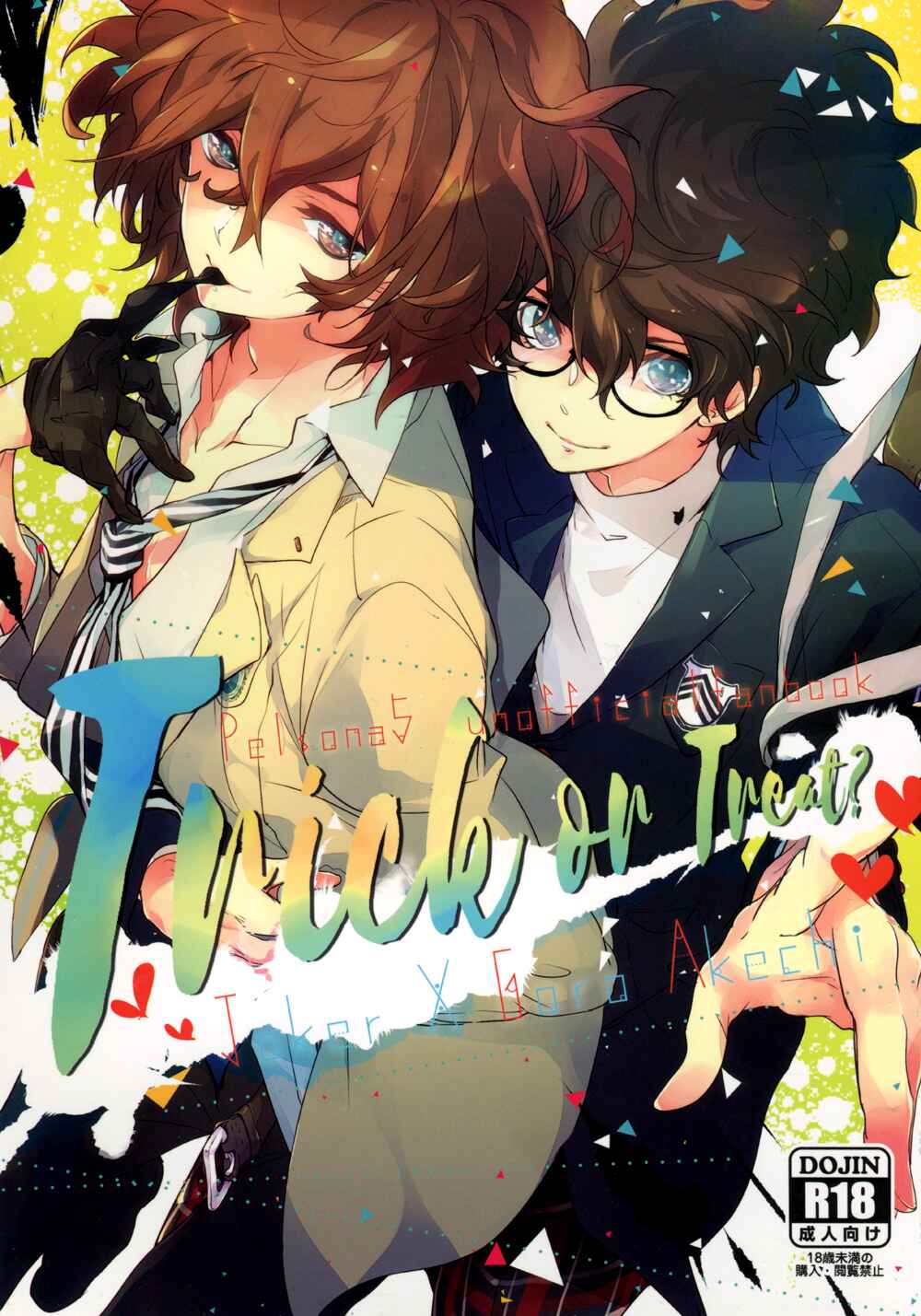 Page 3 Chapter Unknown_c4bd Persona 5 - Trick or Treat (Doujinshi)