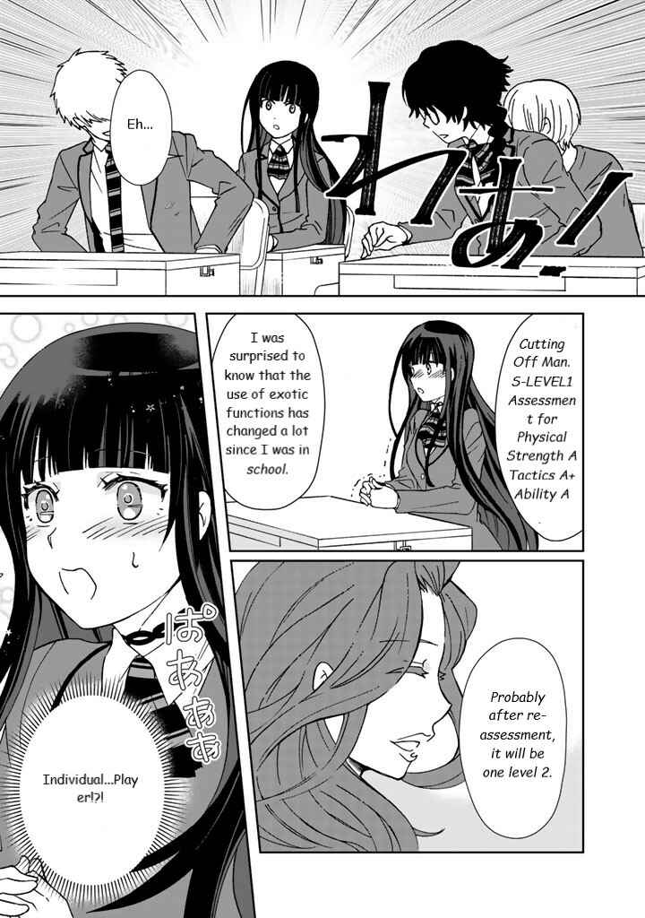 Page 11 Chapter 12 I, Who Possessed a Trash Skill Thermal Operator, Became Unrivaled