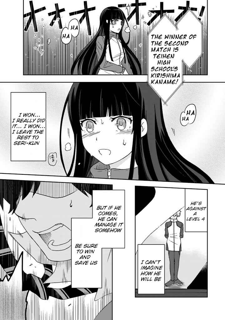 Page 16 Chapter 18 I, Who Possessed a Trash Skill Thermal Operator, Became Unrivaled