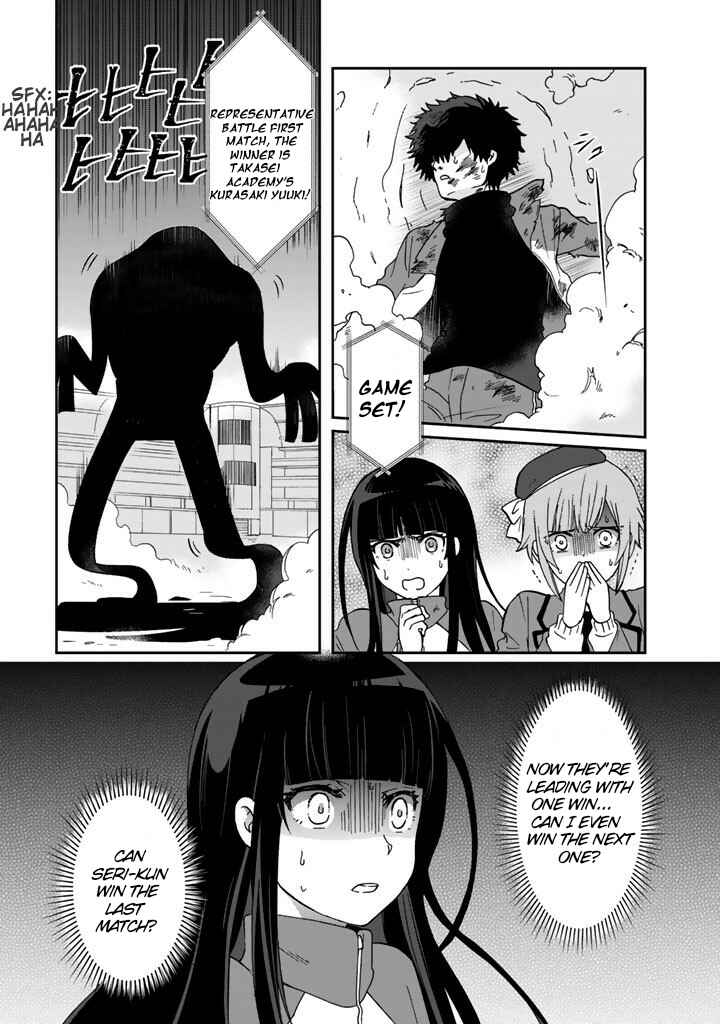 Page 17 Chapter 17 I, Who Possessed a Trash Skill Thermal Operator, Became Unrivaled
