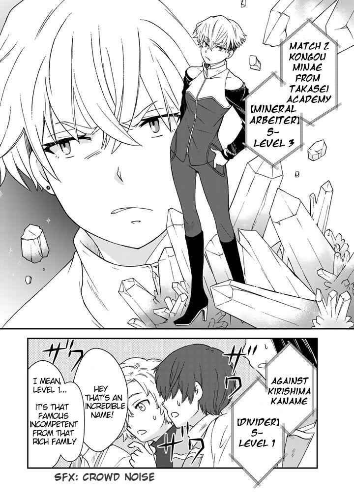 Page 5 Chapter 17 I, Who Possessed a Trash Skill Thermal Operator, Became Unrivaled