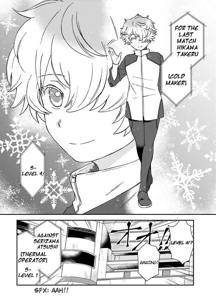 Page 7 Chapter 17 I, Who Possessed a Trash Skill Thermal Operator, Became Unrivaled