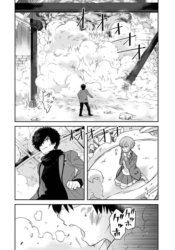 Page 1 Chapter 9 I, Who Possessed a Trash Skill Thermal Operator, Became Unrivaled