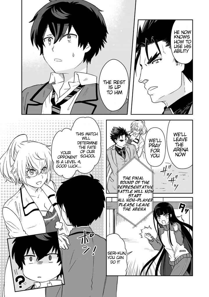 Page 6 Chapter 19 I, Who Possessed a Trash Skill Thermal Operator, Became Unrivaled