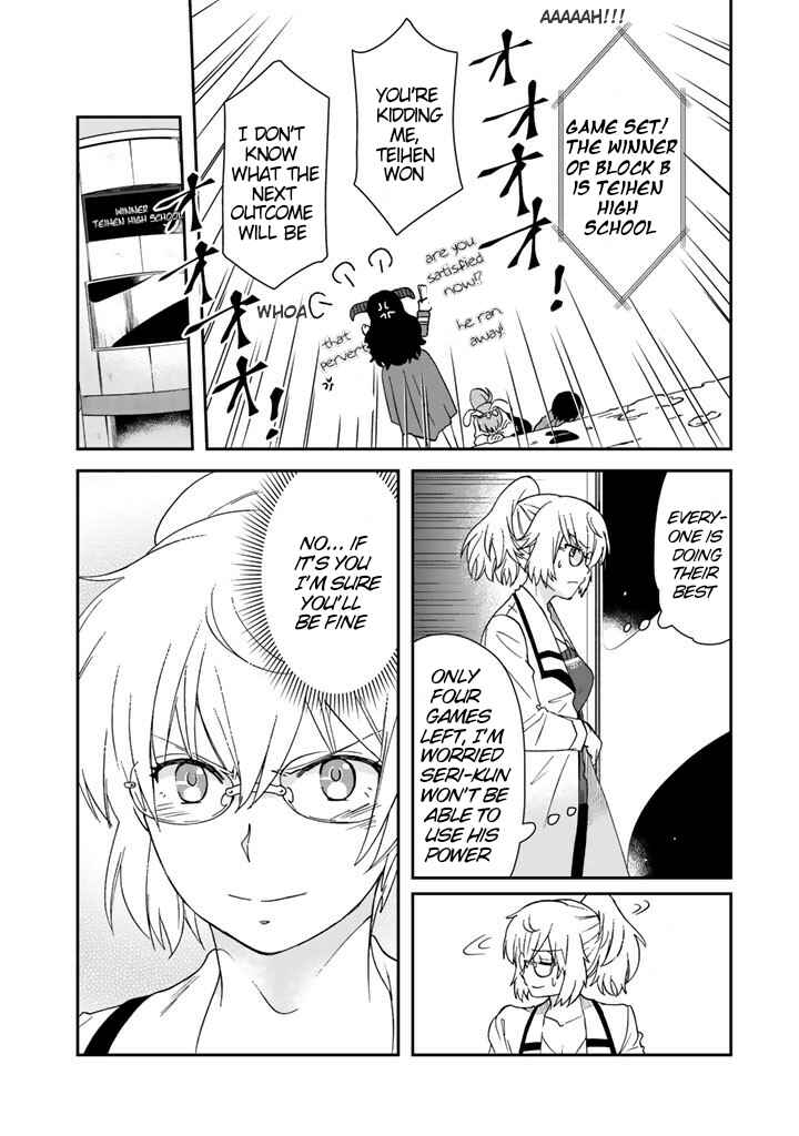 Page 17 Chapter 15 I, Who Possessed a Trash Skill Thermal Operator, Became Unrivaled