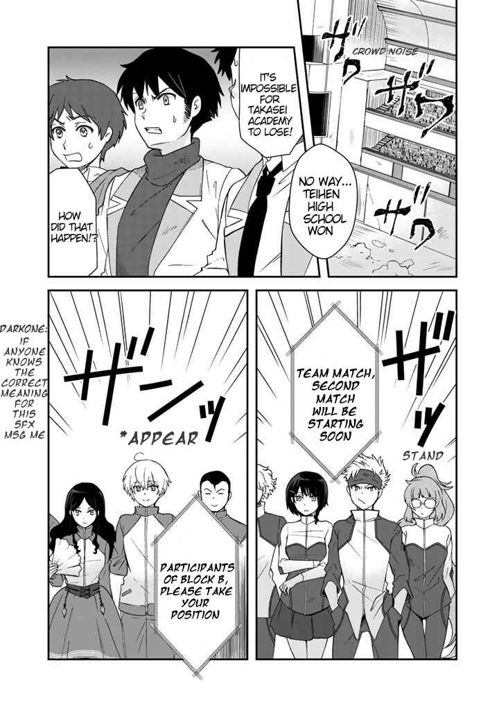 Page 3 Chapter 15 I, Who Possessed a Trash Skill Thermal Operator, Became Unrivaled