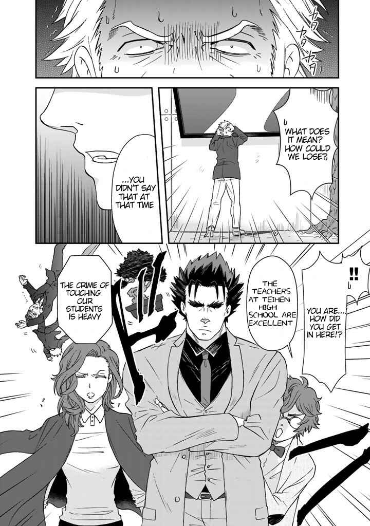 Page 13 Chapter 20 I, Who Possessed a Trash Skill Thermal Operator, Became Unrivaled