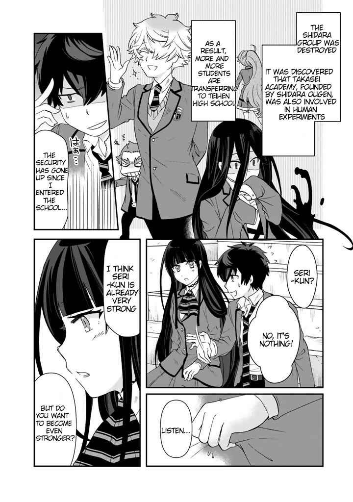 Page 15 Chapter 20 I, Who Possessed a Trash Skill Thermal Operator, Became Unrivaled