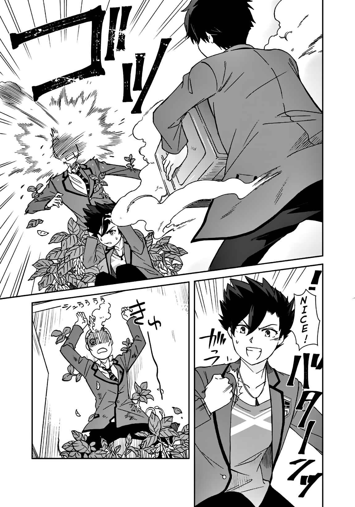 Page 17 Chapter 2 I, Who Possessed a Trash Skill Thermal Operator, Became Unrivaled