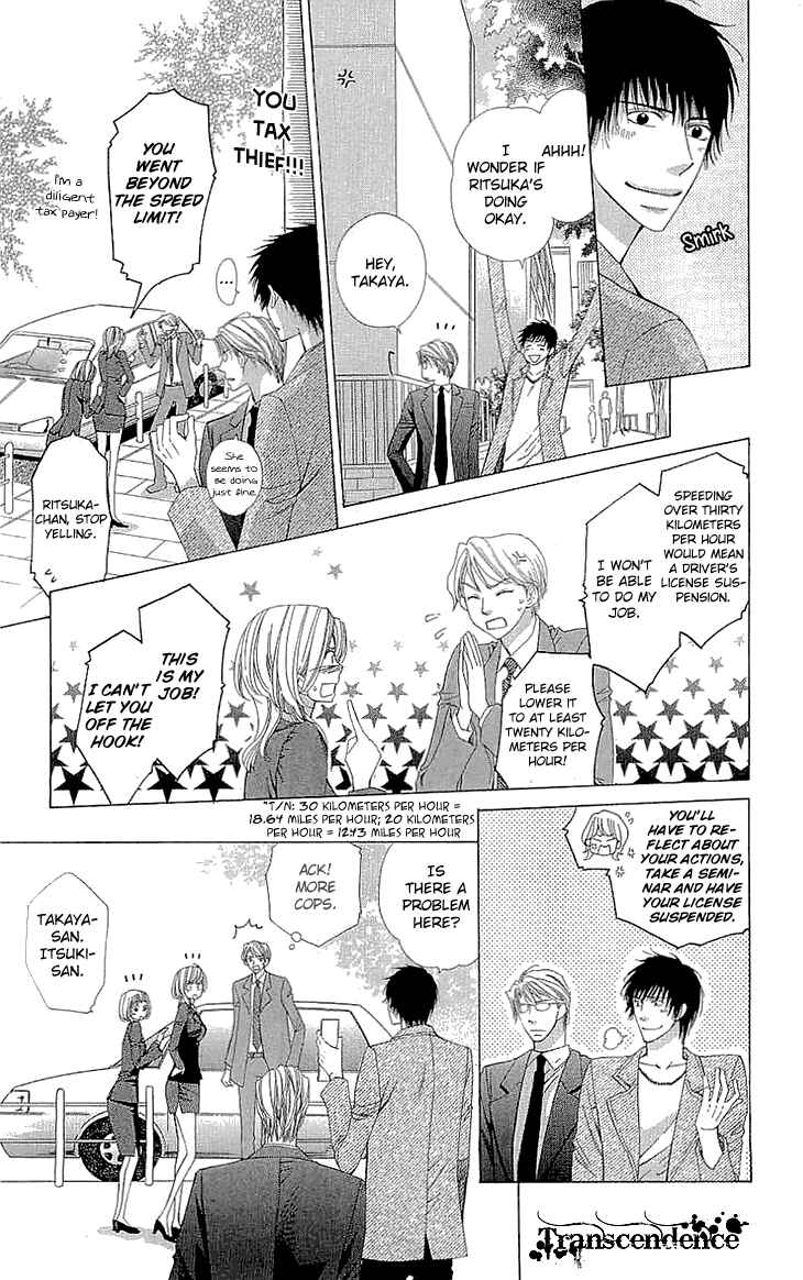 Page 16 Chapter 16.5 Cosplay Deka