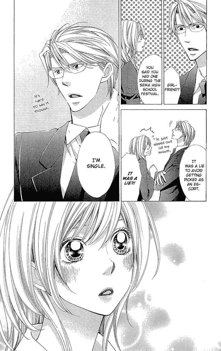 Page 19 Chapter 16.5 Cosplay Deka