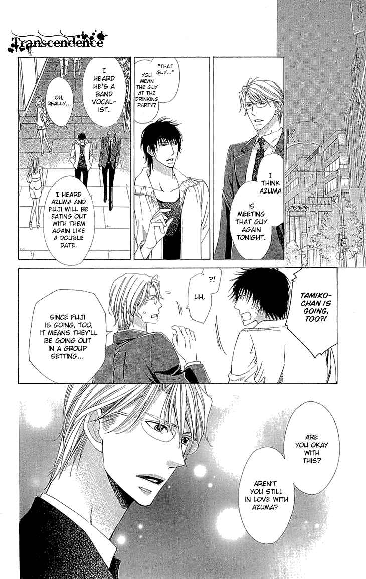 Page 31 Chapter 16.5 Cosplay Deka