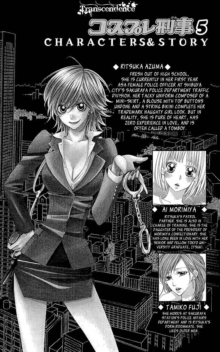 Page 4 Chapter 16.5 Cosplay Deka
