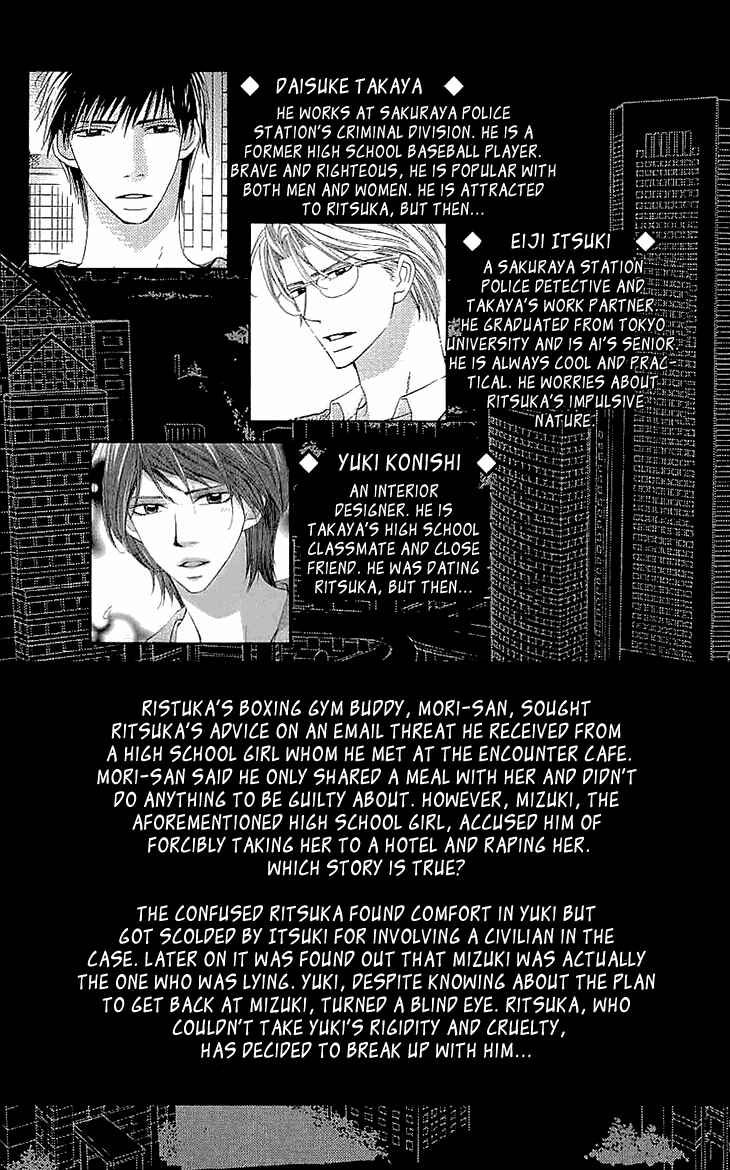 Page 5 Chapter 16.5 Cosplay Deka