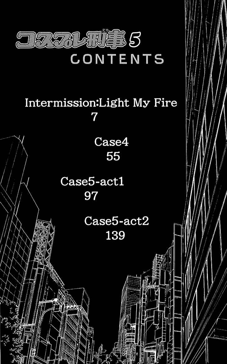 Page 6 Chapter 16.5 Cosplay Deka