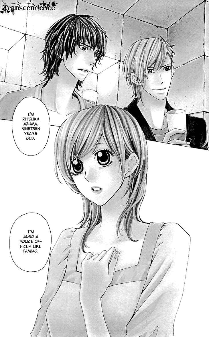 Page 7 Chapter 16.5 Cosplay Deka