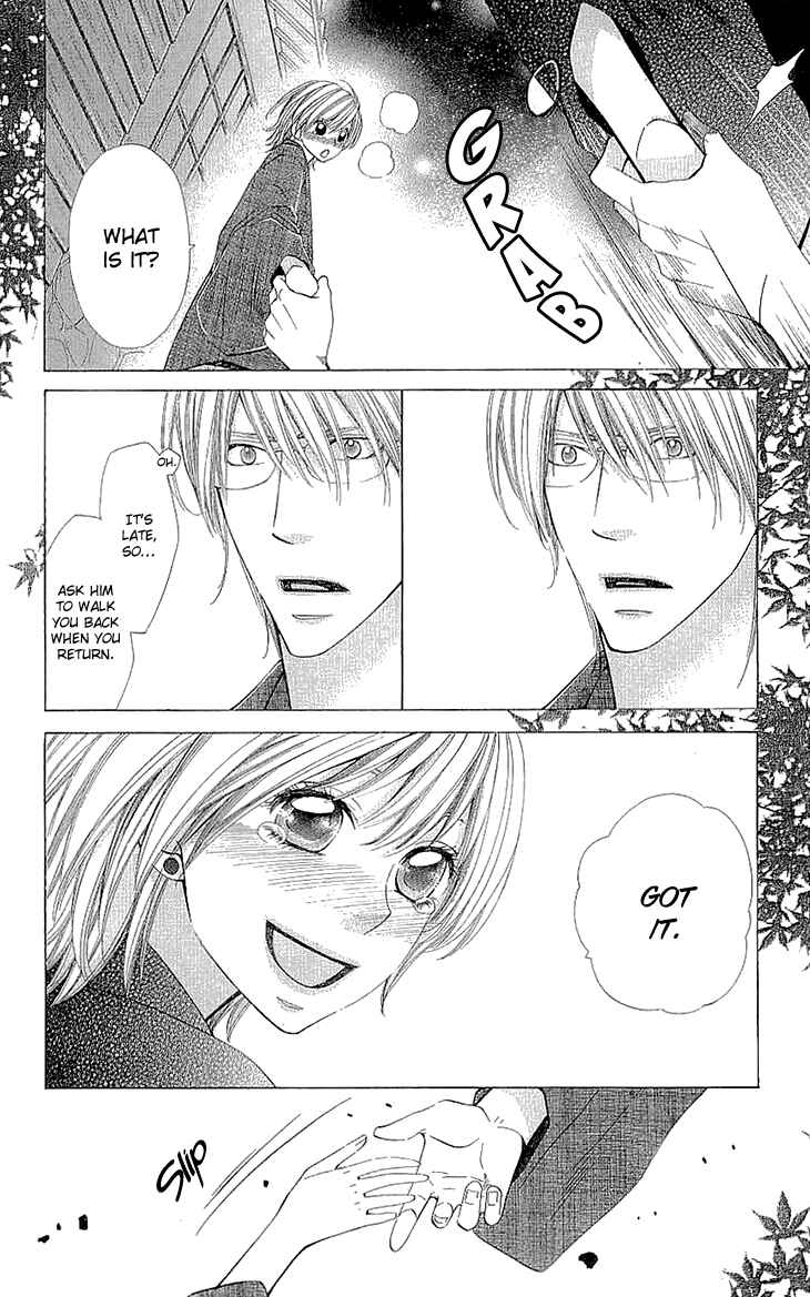 Page 19 Chapter 10 Cosplay Deka