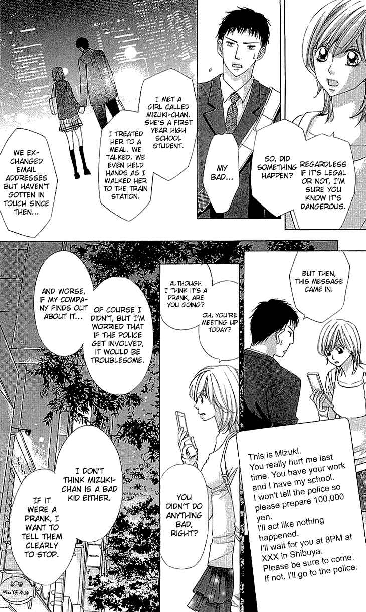 Page 41 Chapter 10 Cosplay Deka
