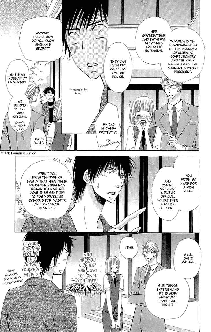 Page 19 Chapter 7.5 Cosplay Deka