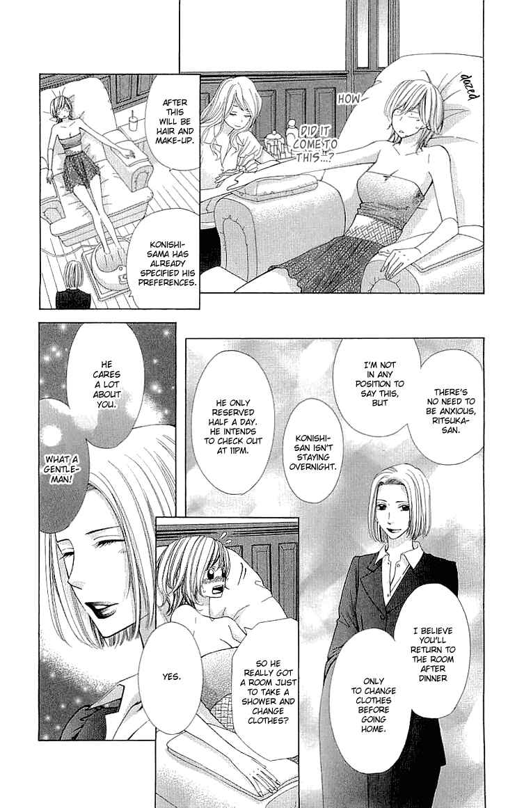 Page 31 Chapter 7.5 Cosplay Deka