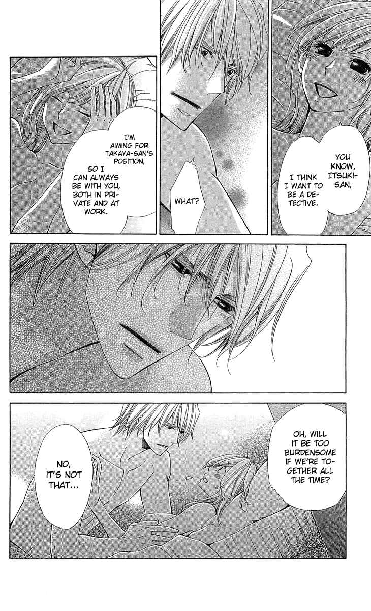 Page 21 Chapter 19 Cosplay Deka