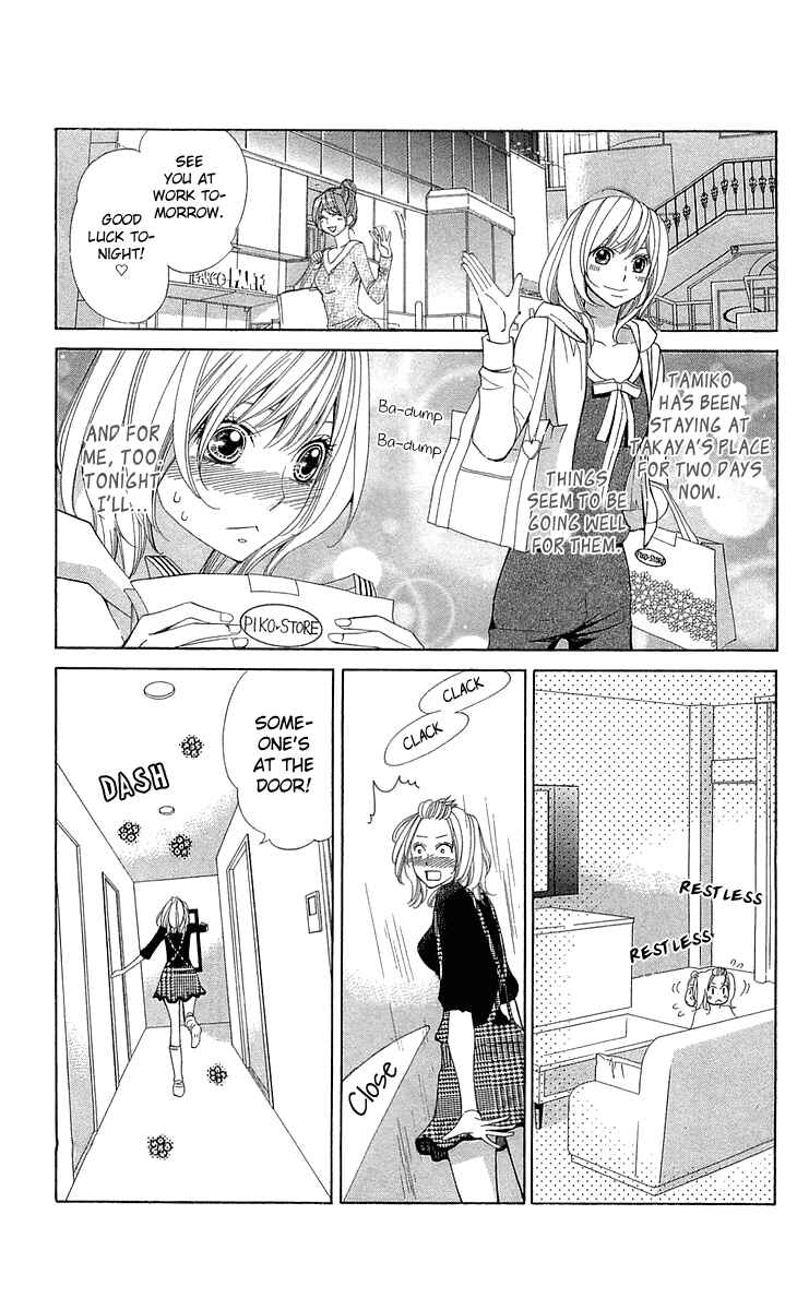 Page 4 Chapter 19 Cosplay Deka