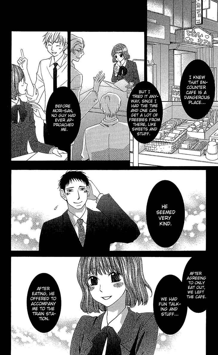 Page 11 Chapter 11 Cosplay Deka