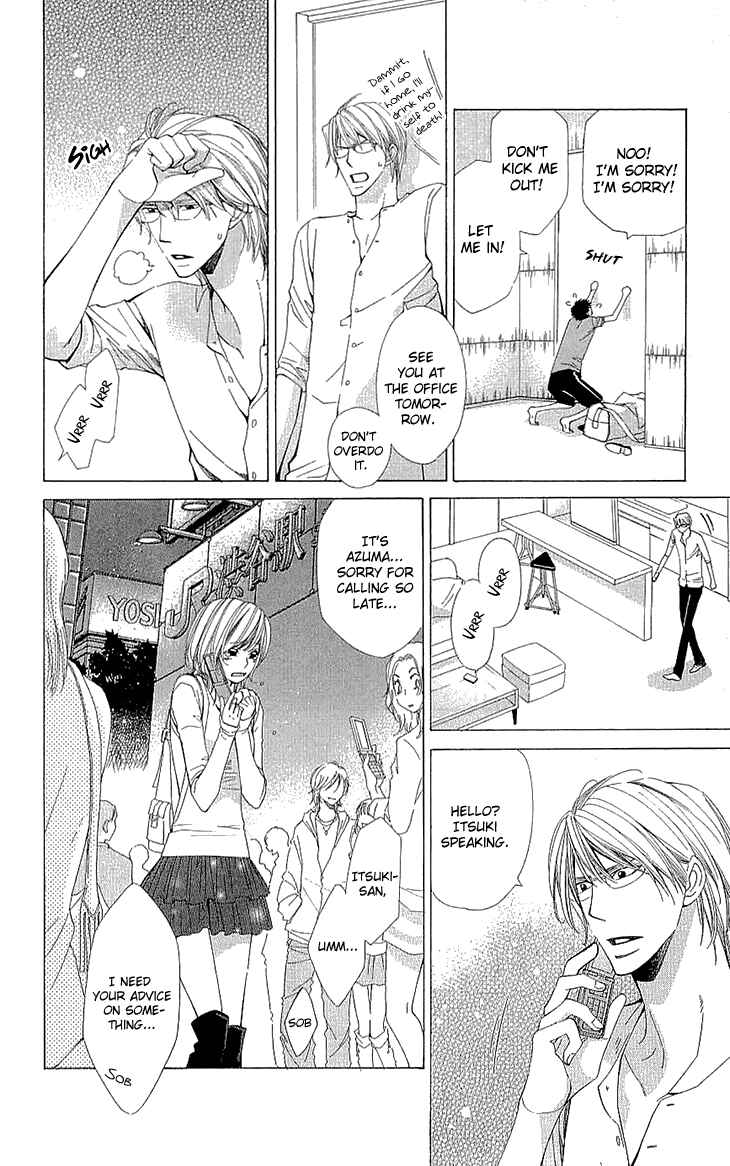 Page 21 Chapter 11 Cosplay Deka